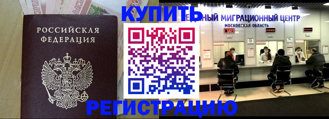 временная регистрация адрес в Нефтекумске