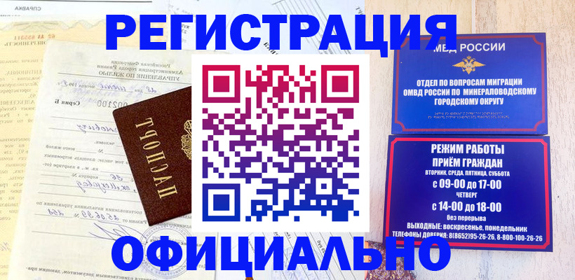 временная регистрация собственник в Нефтекумске