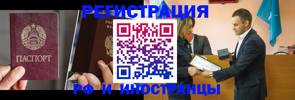 прописка для работы в Нефтекумске